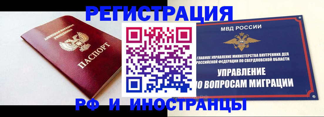 купить прописку в Похвистнево