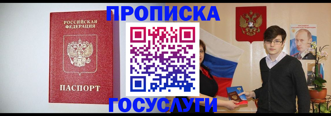 прописка иностранных граждан в Похвистнево